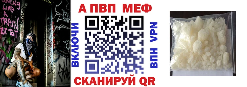 A PVP Crystall  Купить где  Дятьково 
