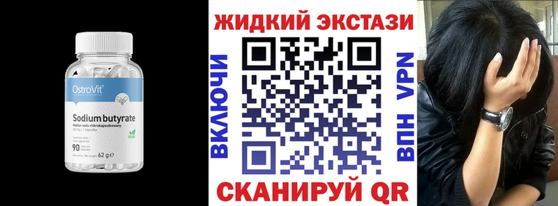 БУТИРАТ жидкий экстази  Купить закладки  Дятьково 