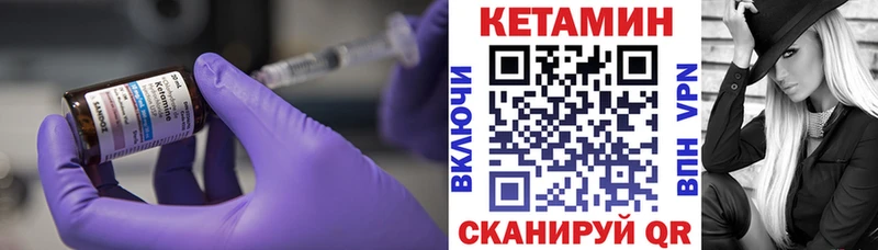 Кетамин VHQ  Купить закладки  Дятьково 